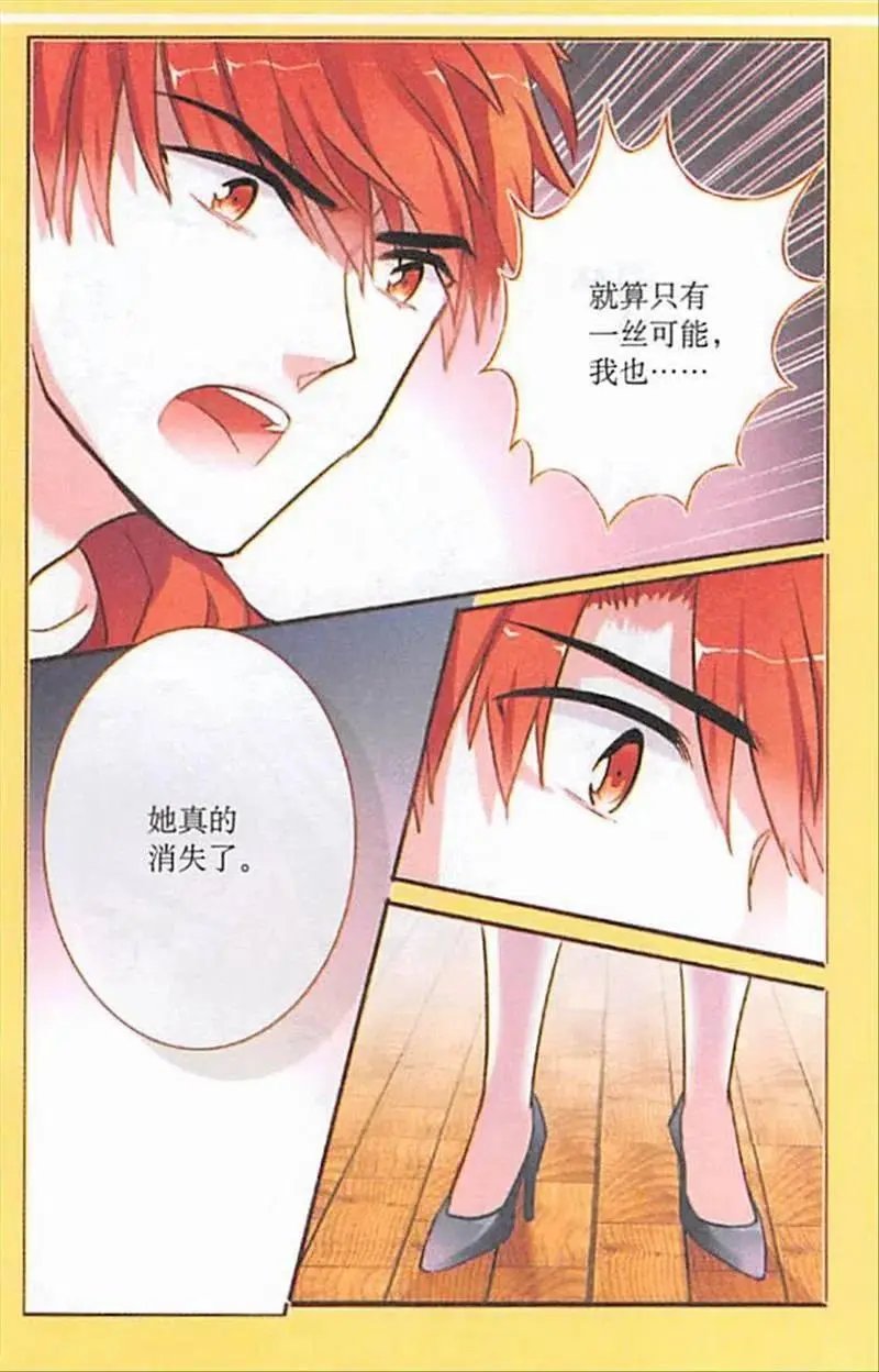 第89话 不甘