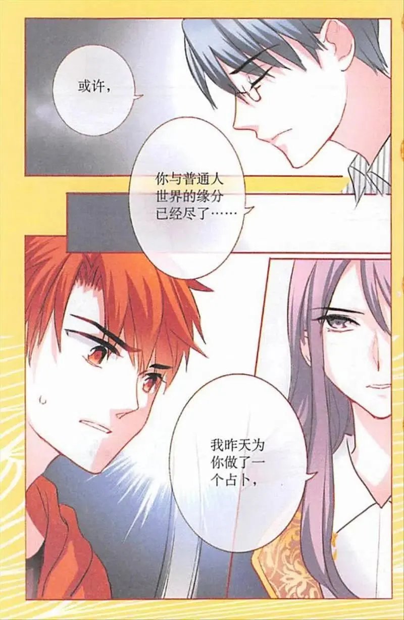 第89话 不甘