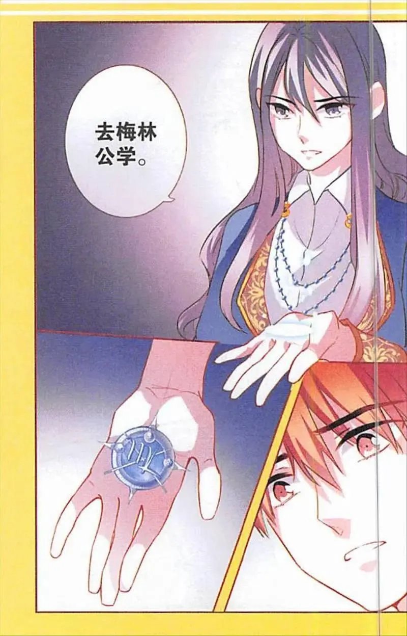 第89话 不甘