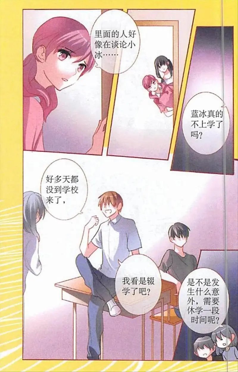 第89话 不甘