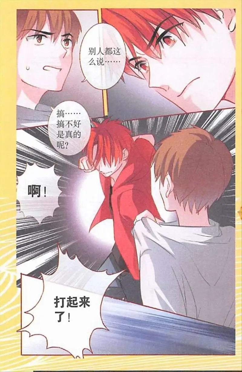 第89话 不甘