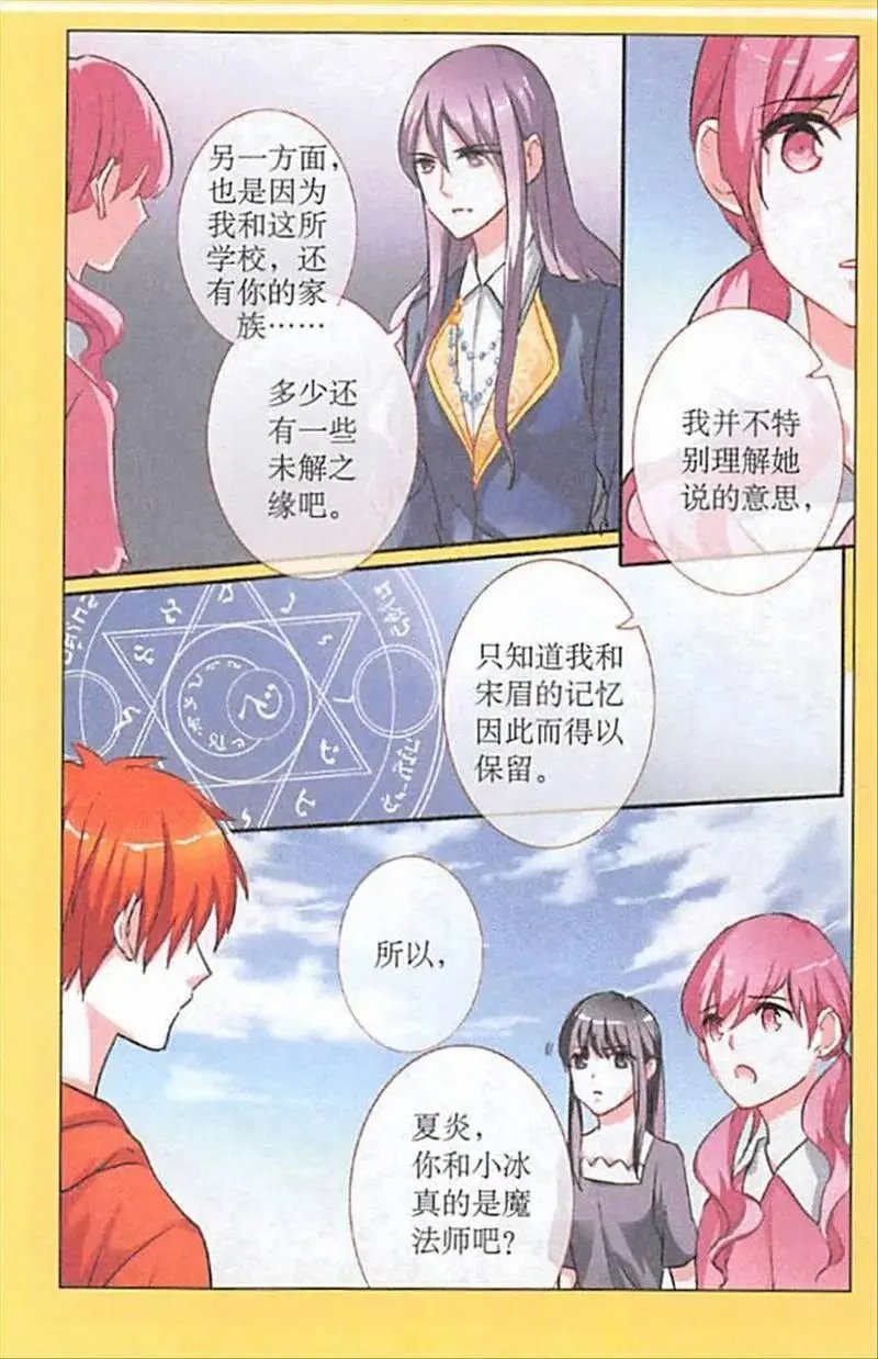 第89话 不甘