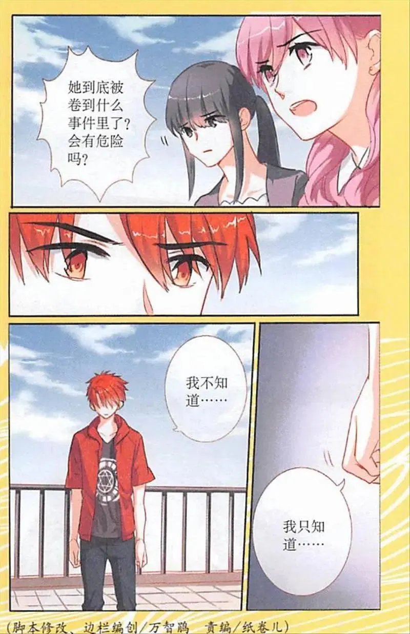 第89话 不甘