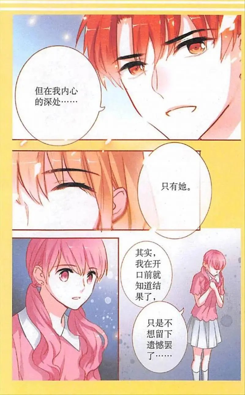 第90话 克诺洛斯