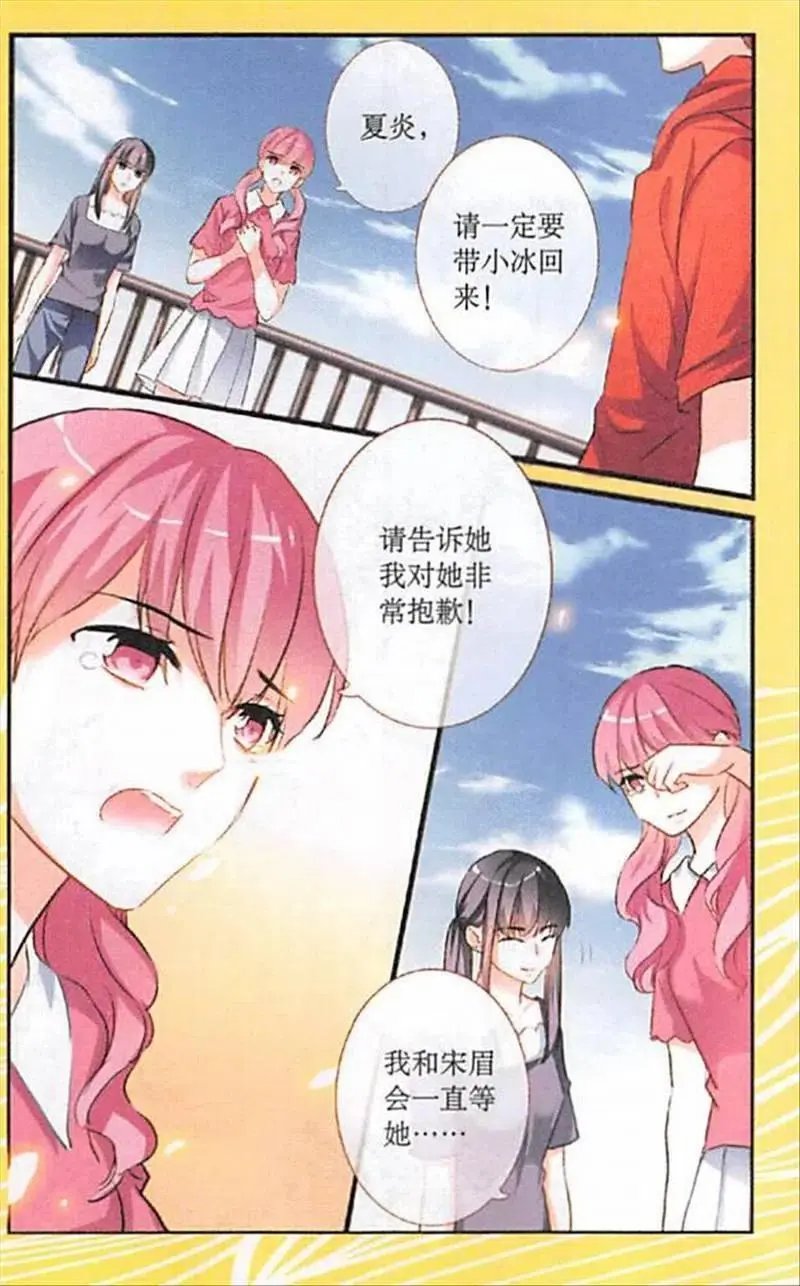 第90话 克诺洛斯