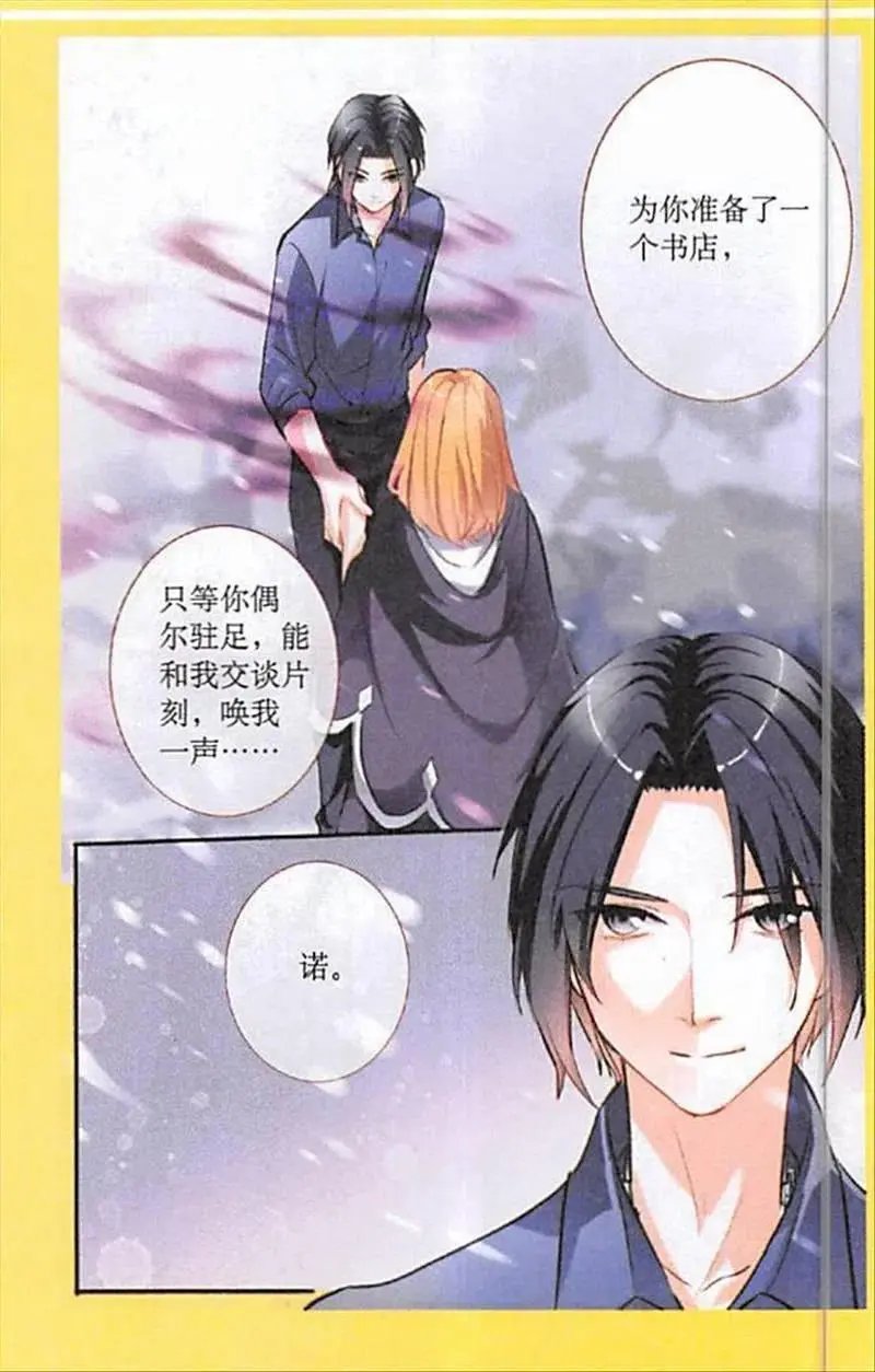 第90话 克诺洛斯