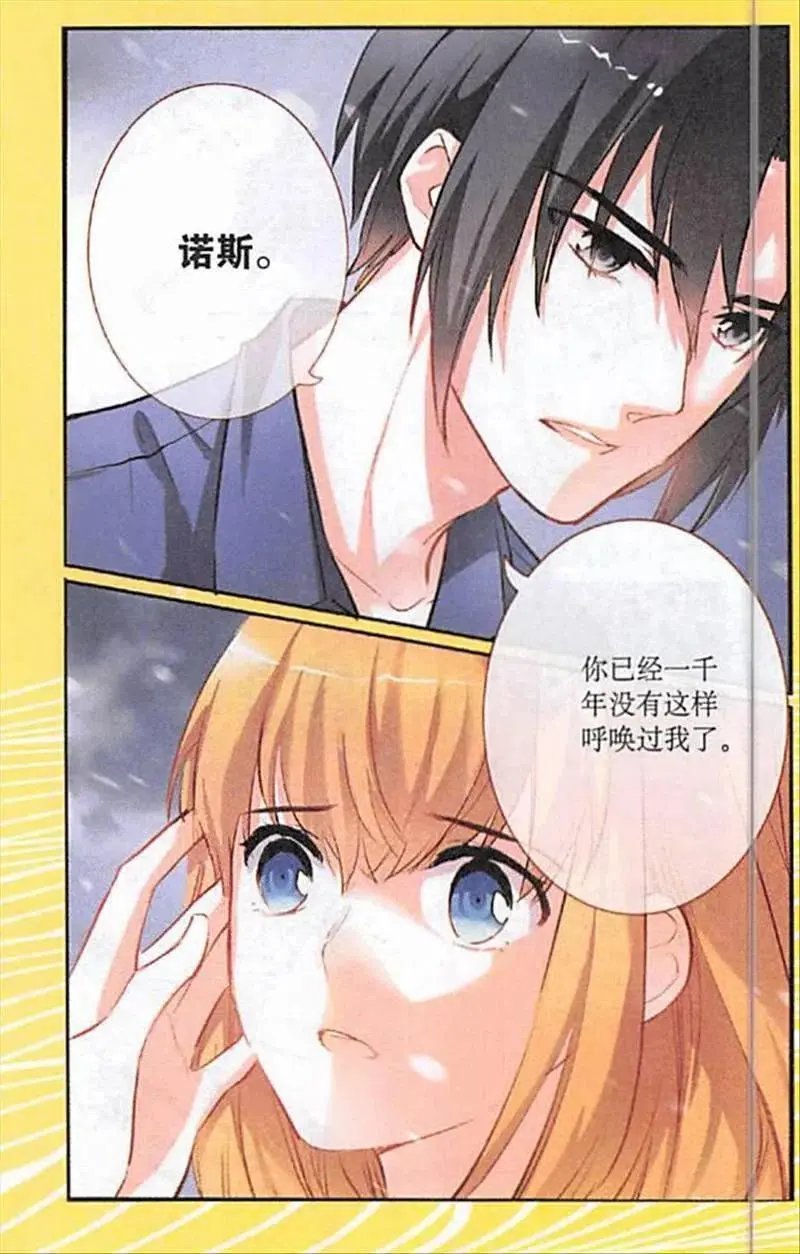 第90话 克诺洛斯