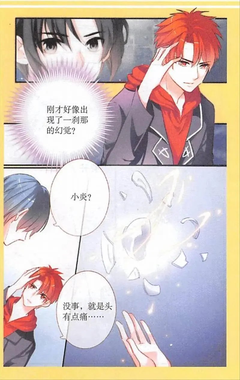 第91话 占卜的暗示