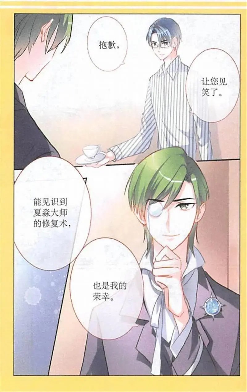 第91话 占卜的暗示