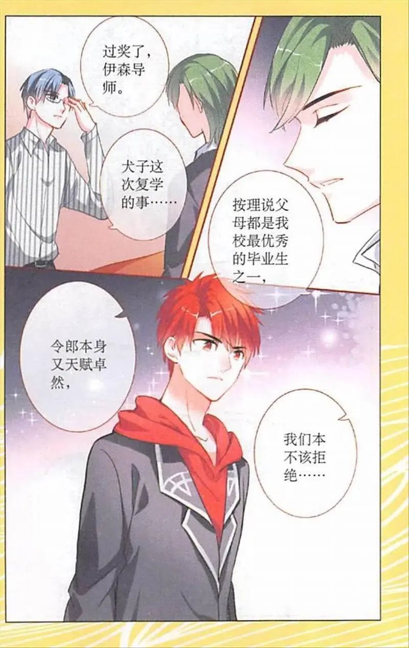 第91话 占卜的暗示