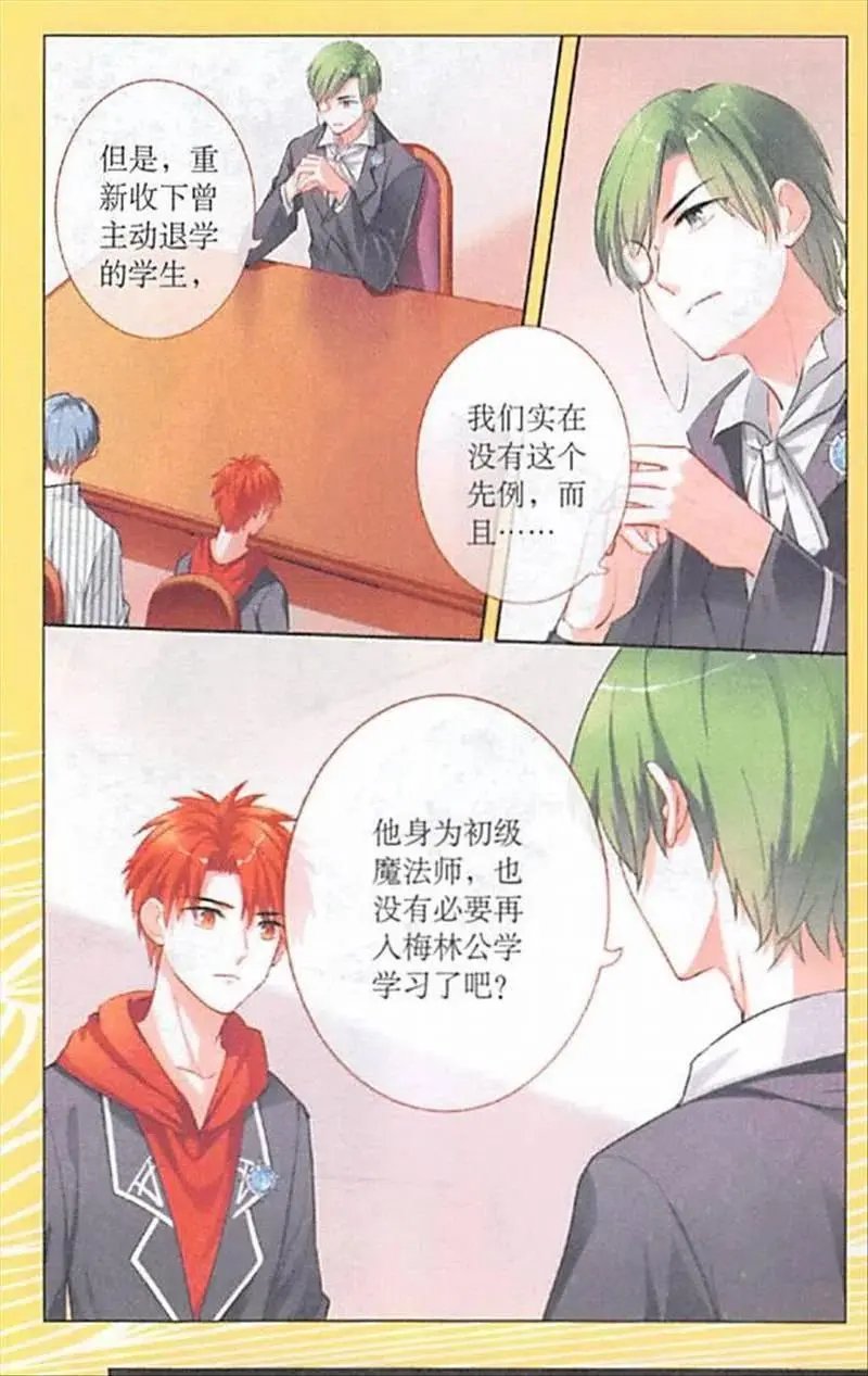 第91话 占卜的暗示