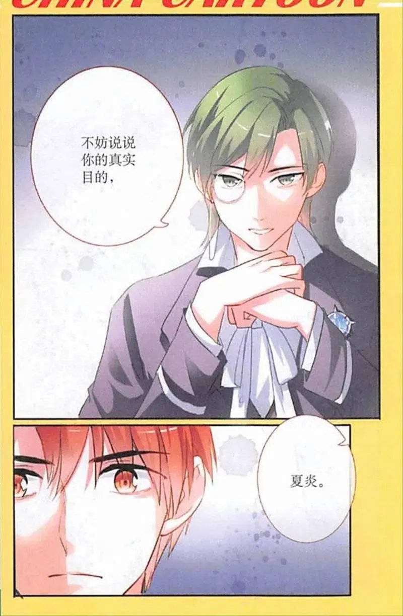 第91话 占卜的暗示