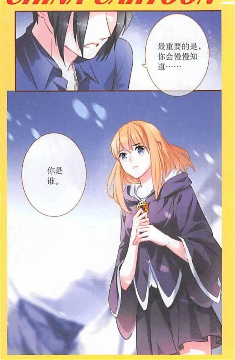 第91话 占卜的暗示