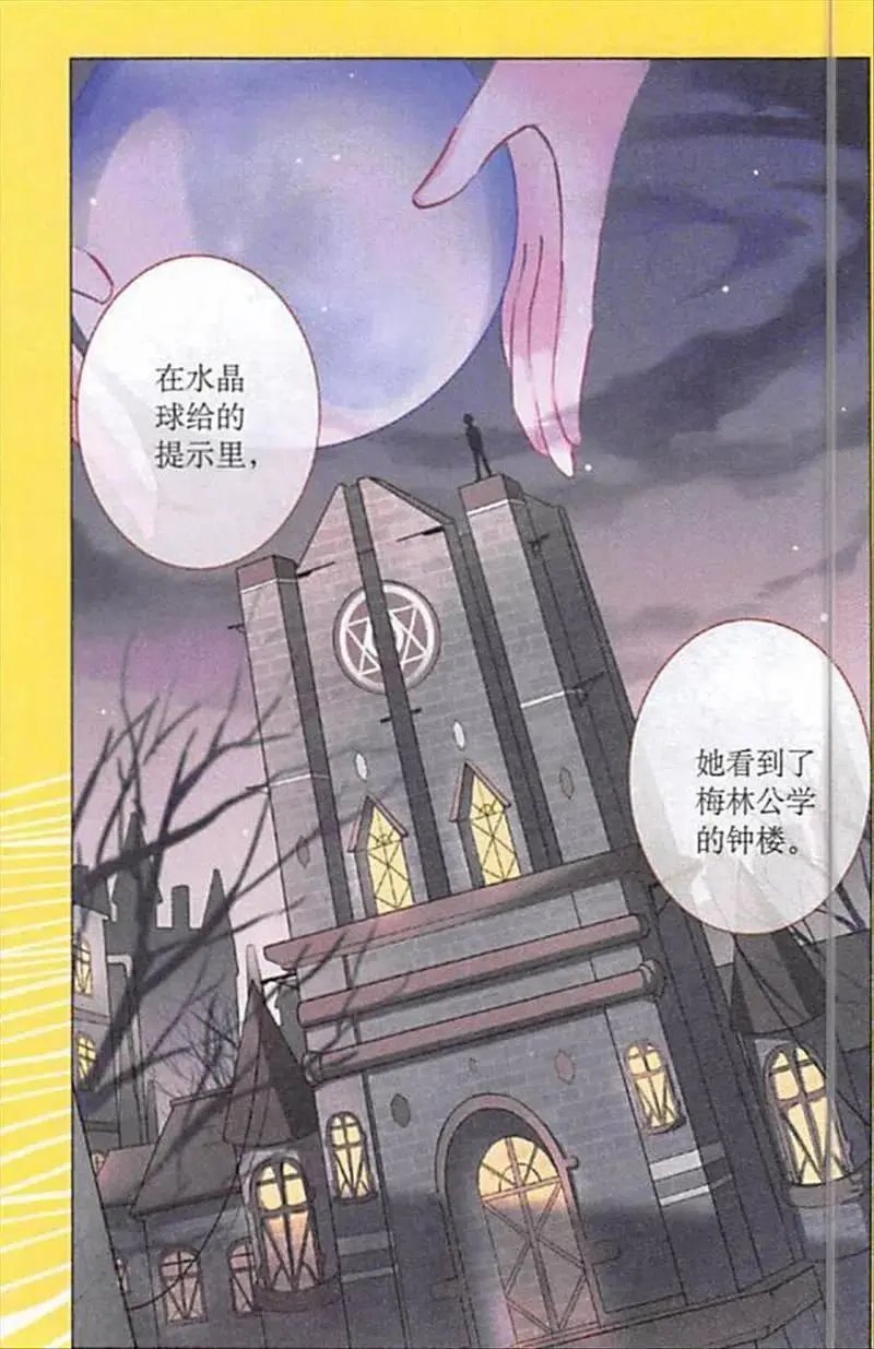 第91话 占卜的暗示