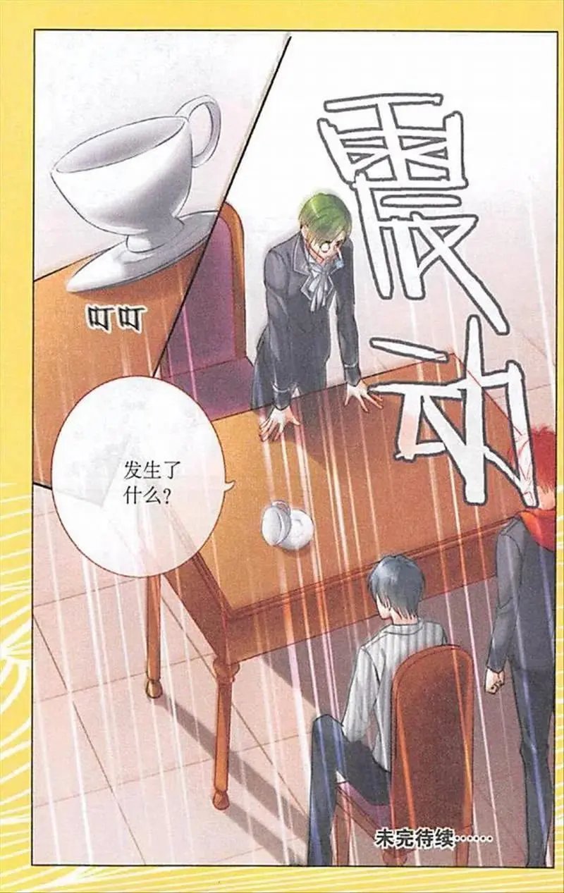 第91话 占卜的暗示