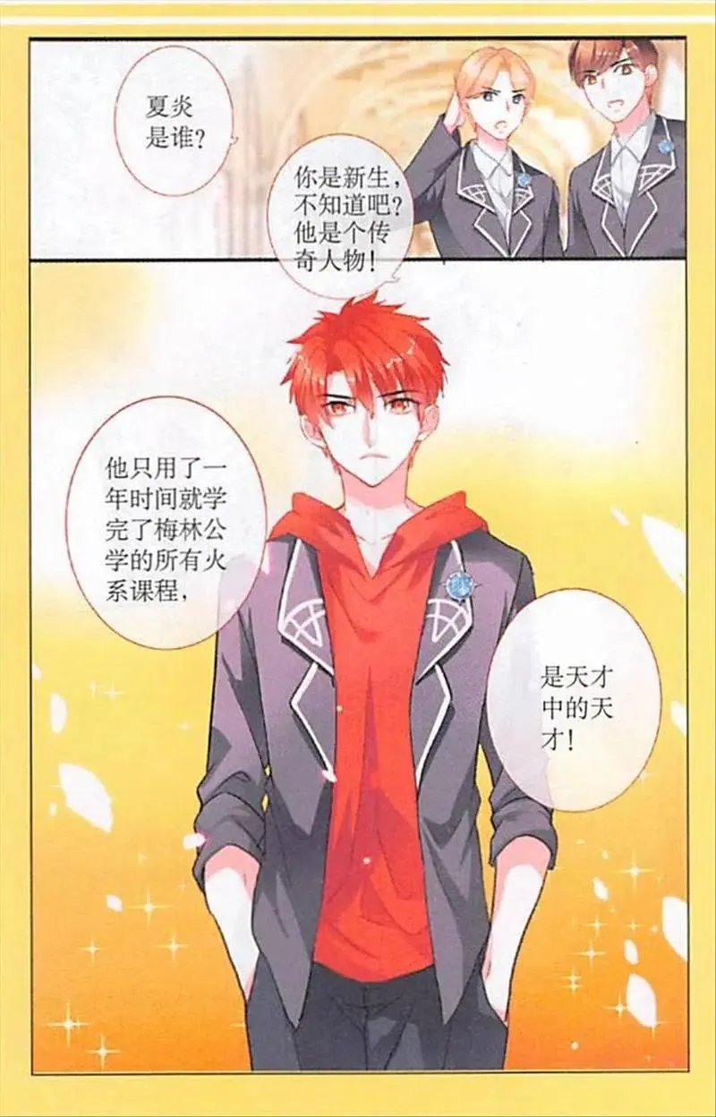 第93话 问道之始