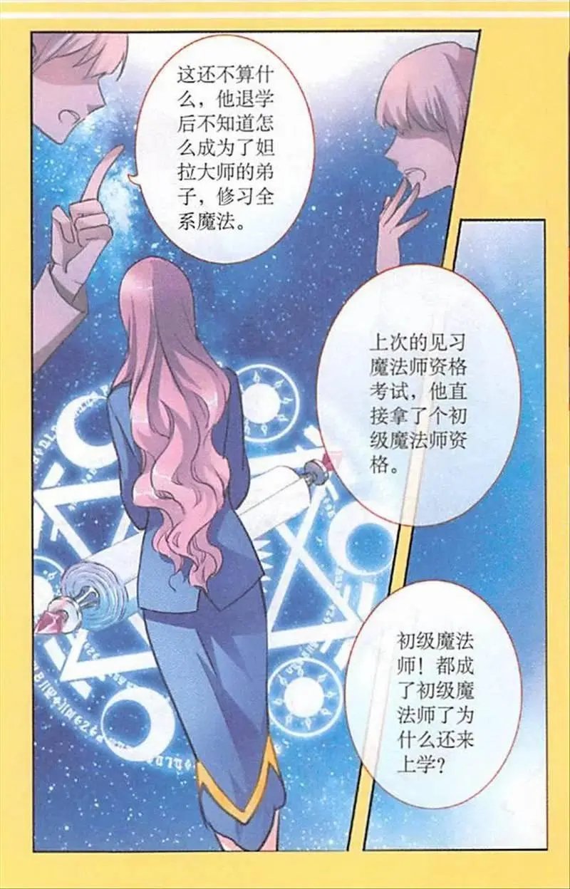 第93话 问道之始