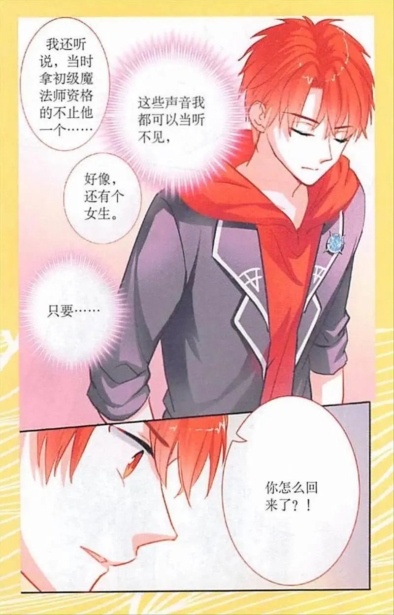 第93话 问道之始