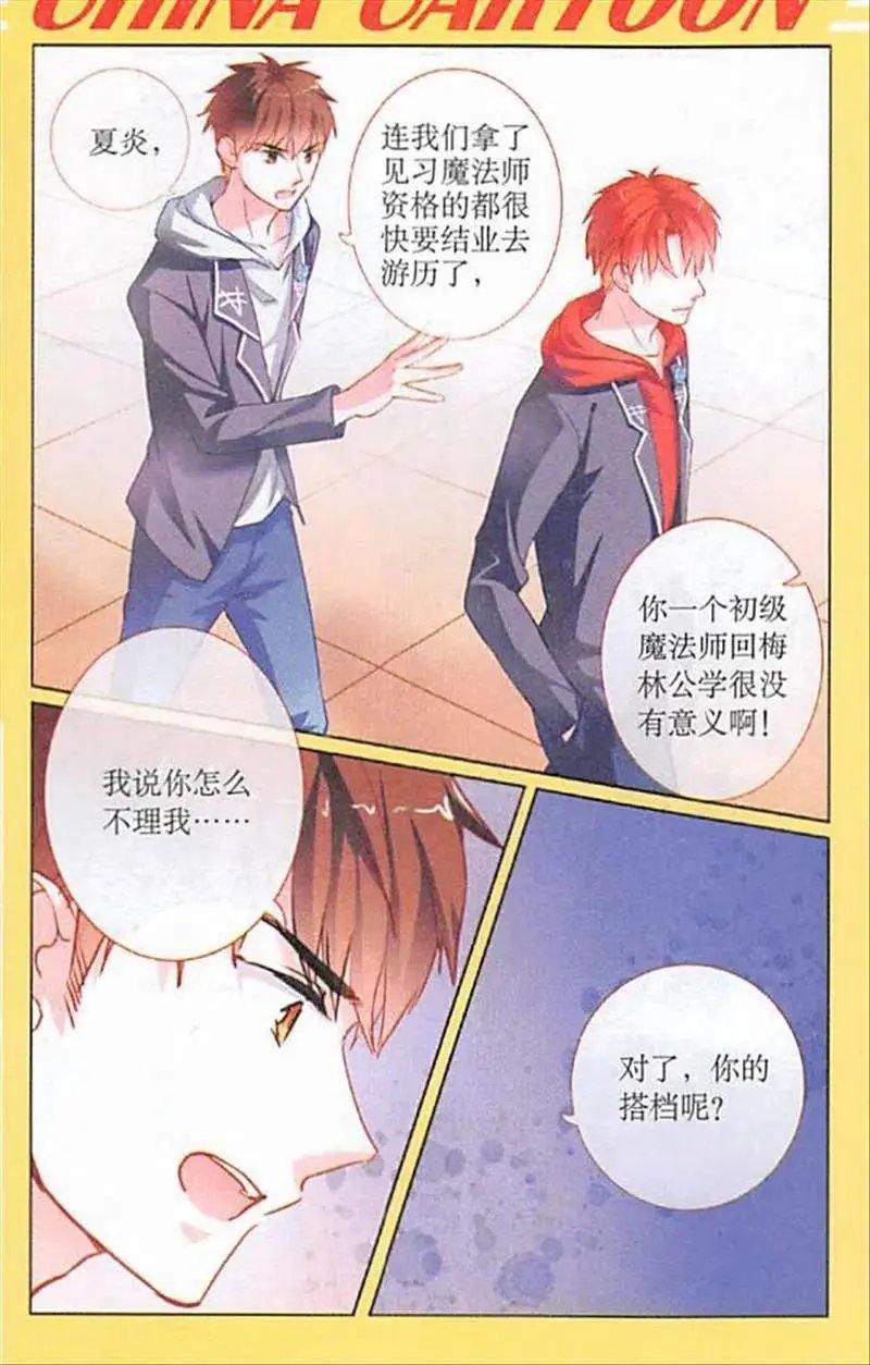 第93话 问道之始