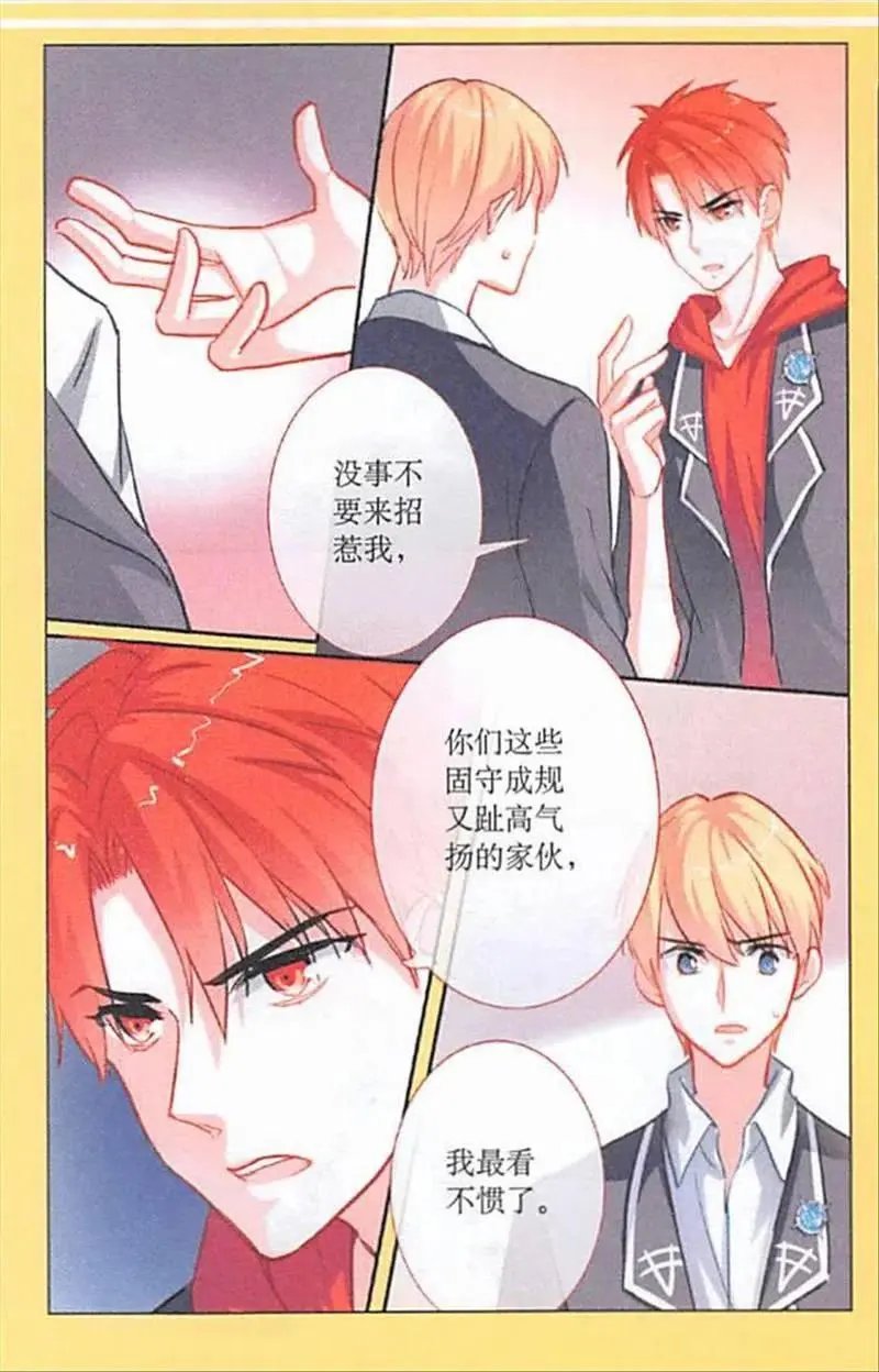 第93话 问道之始