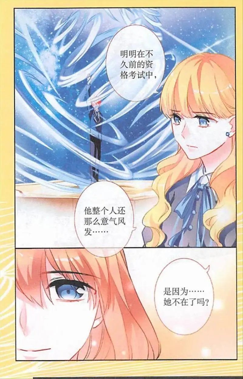 第93话 问道之始