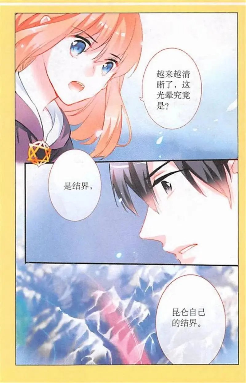 第93话 问道之始