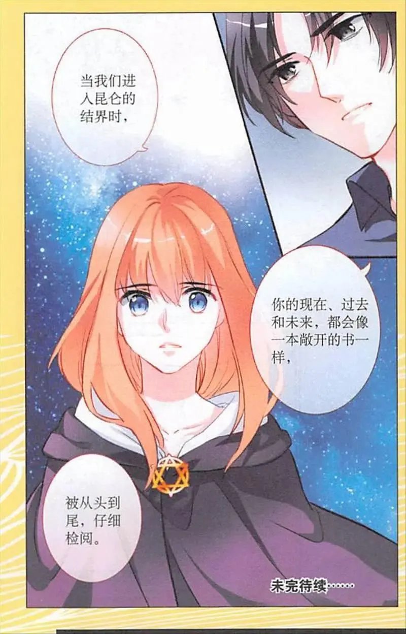 第93话 问道之始