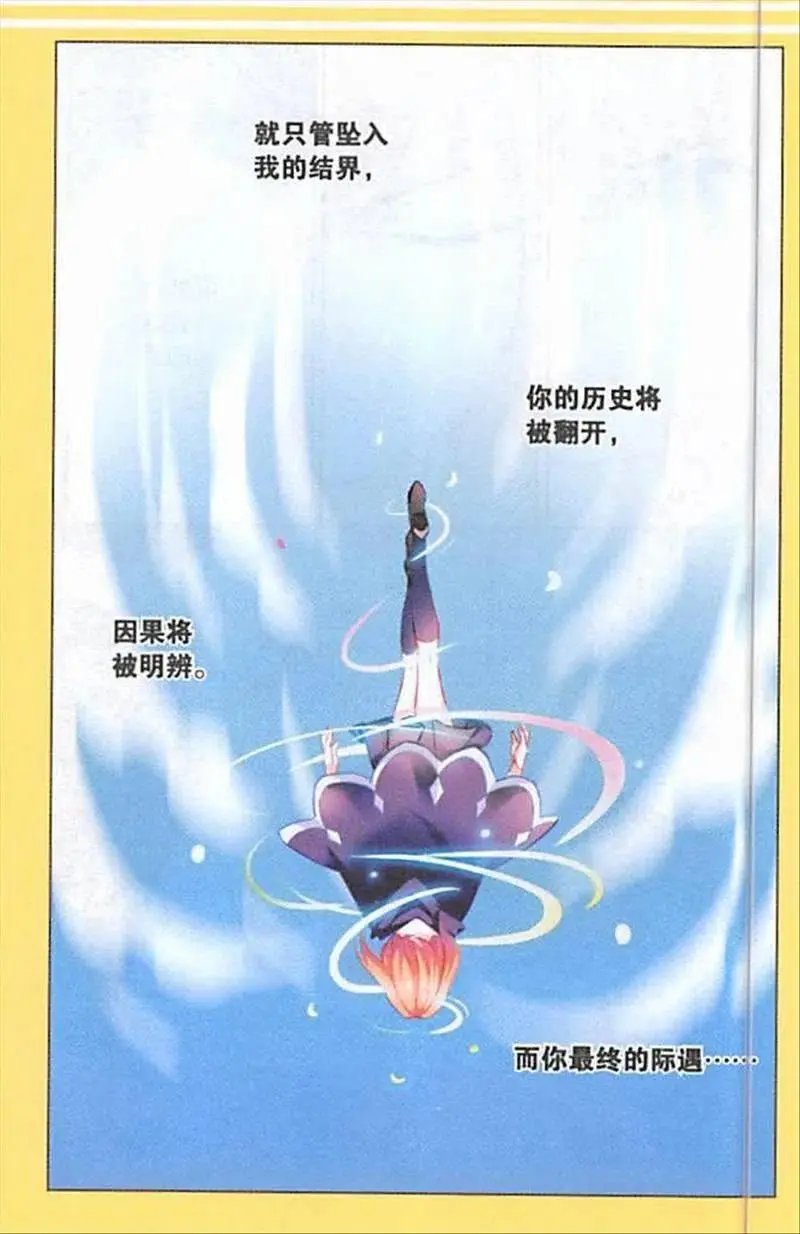 第94话 生命之书（1）