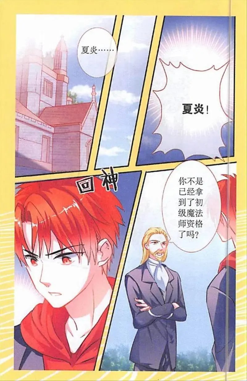 第94话 生命之书（1）