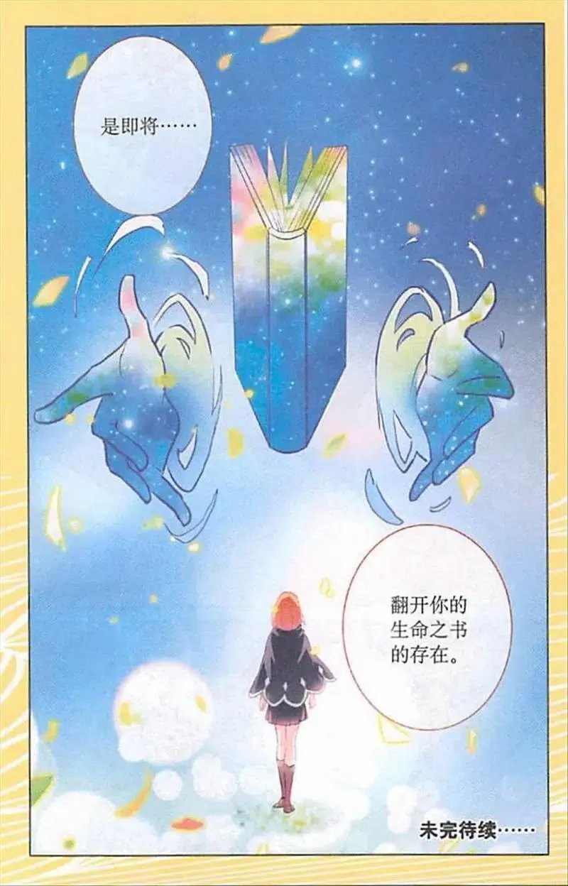 第94话 生命之书（1）