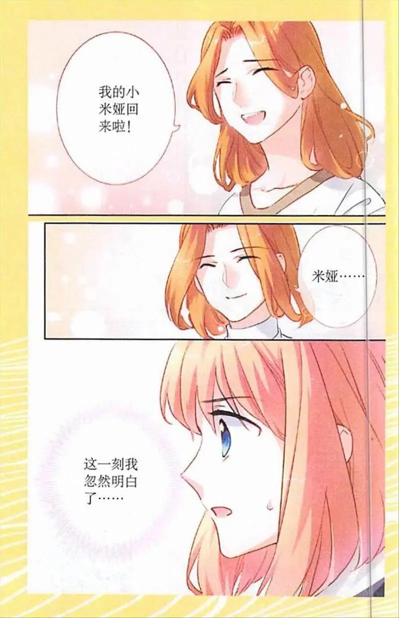 第96话 我曾叫米娅