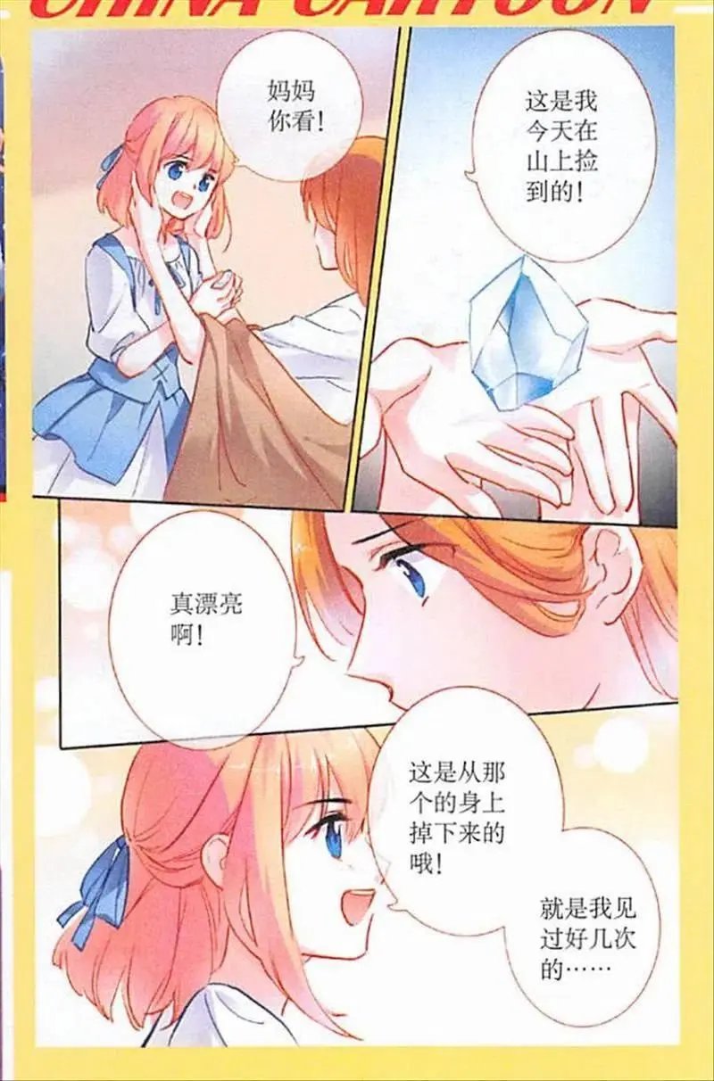 第96话 我曾叫米娅
