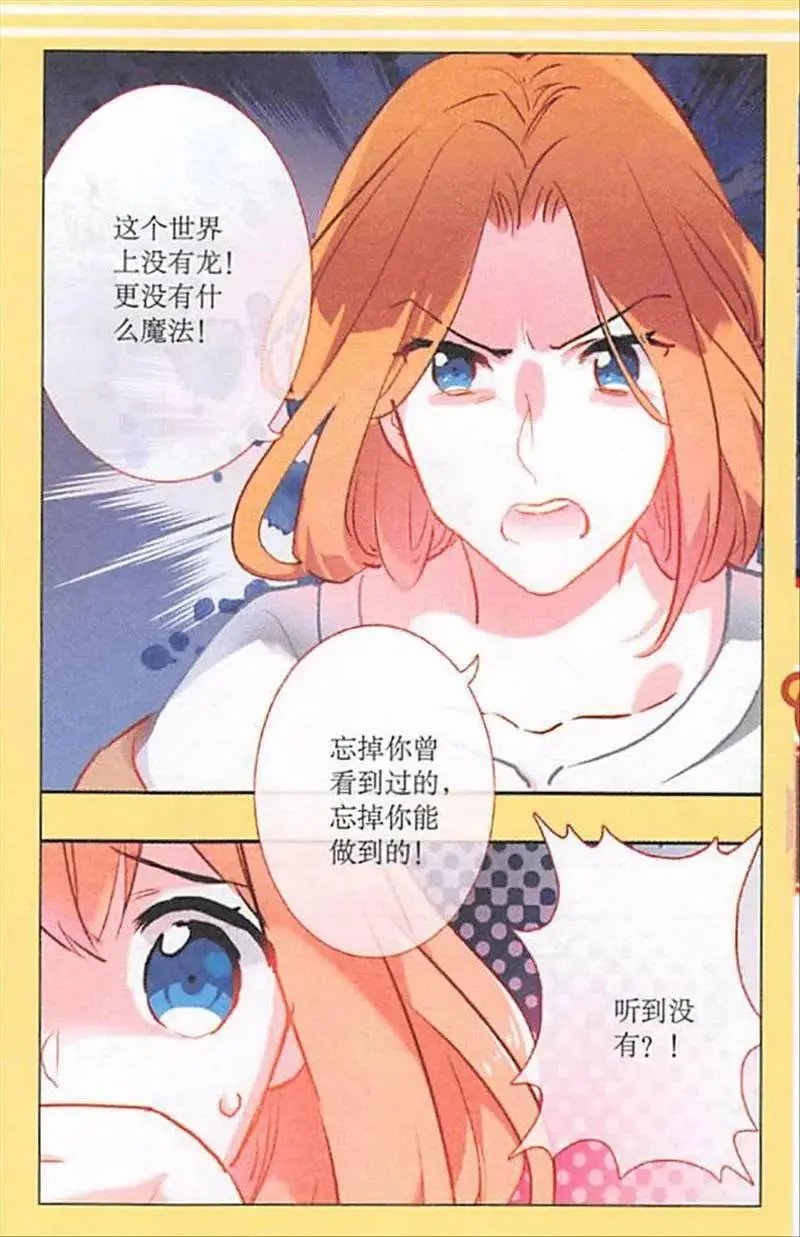 第96话 我曾叫米娅