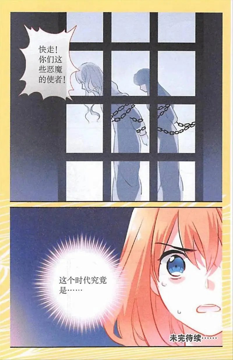 第96话 我曾叫米娅