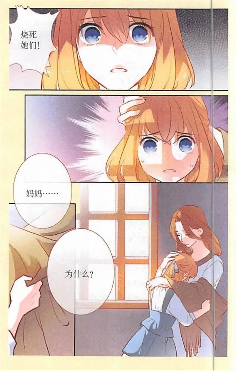 第97话 龙晶