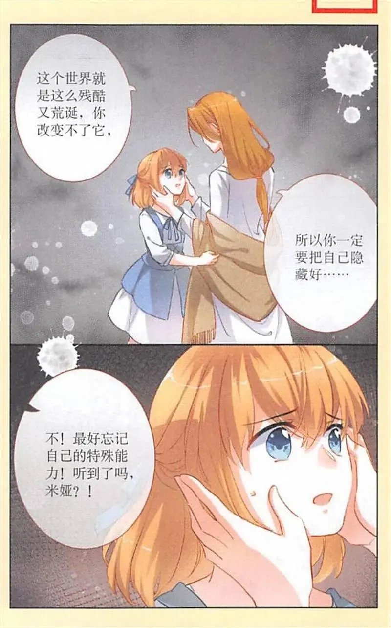 第97话 龙晶
