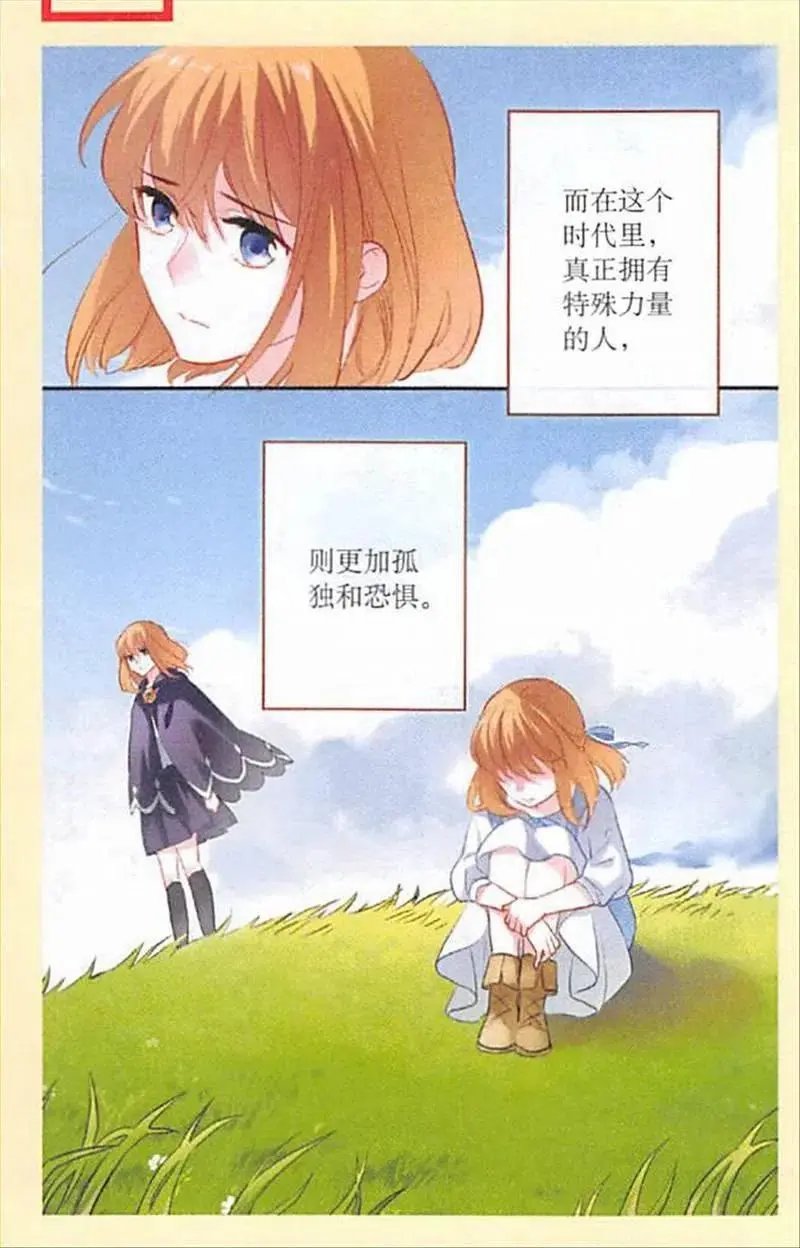第97话 龙晶
