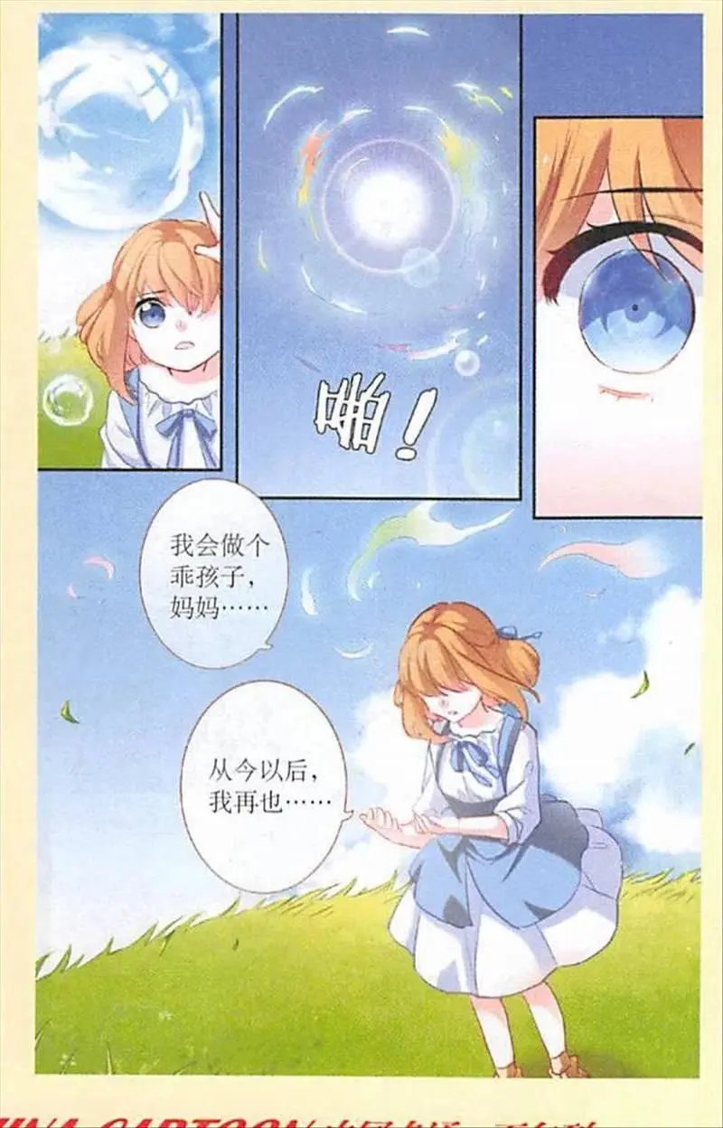 第97话 龙晶