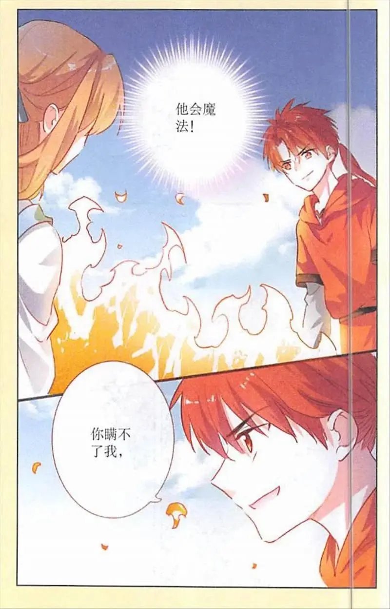 第97话 龙晶