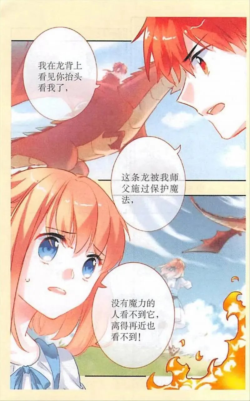 第97话 龙晶
