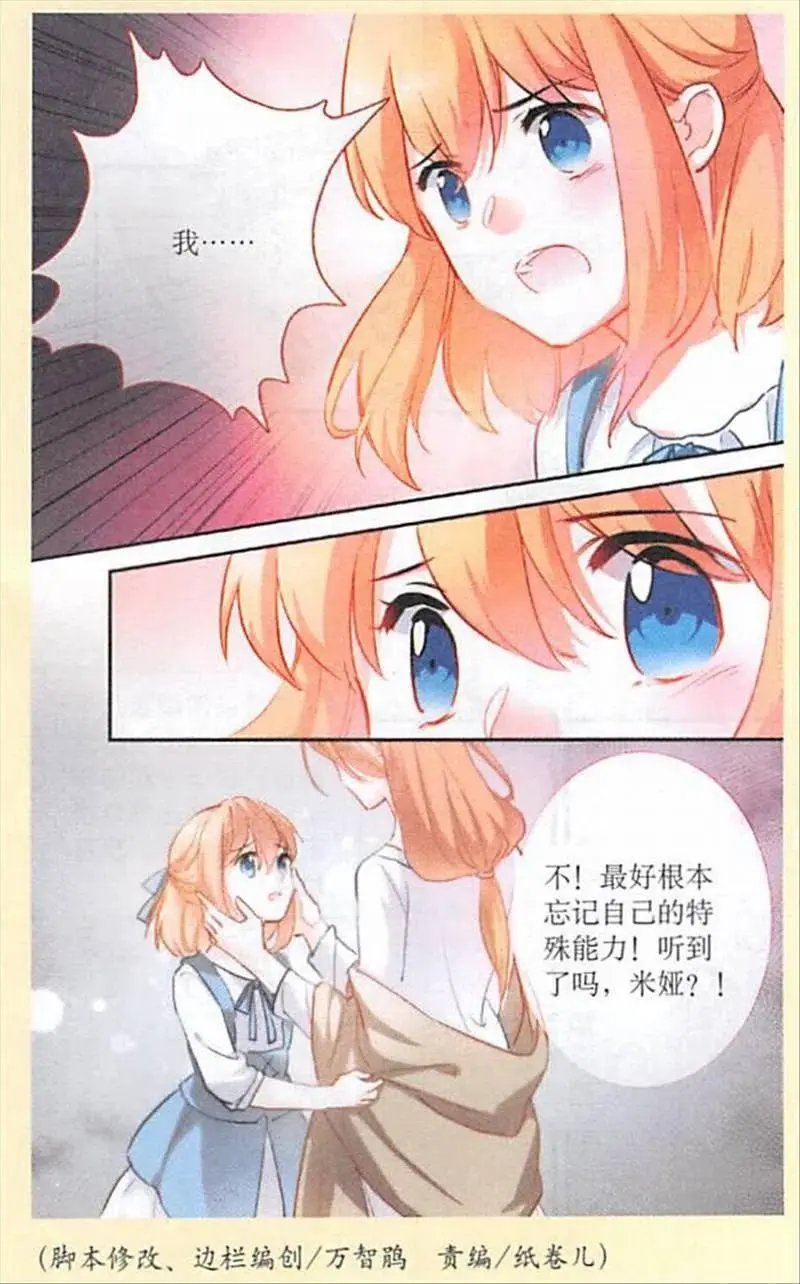 第97话 龙晶