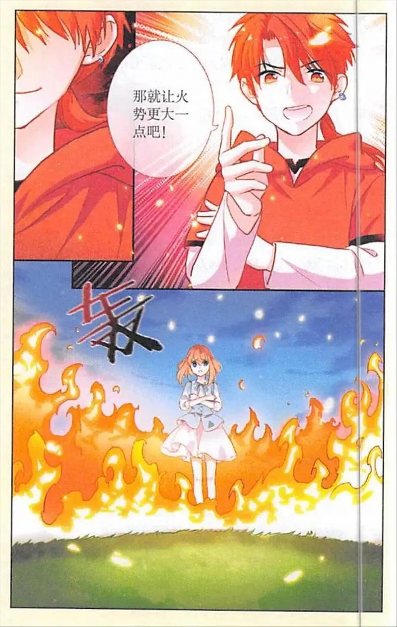 第98话 前世的初相遇