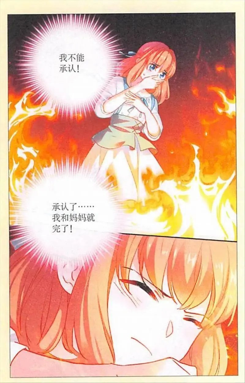 第98话 前世的初相遇