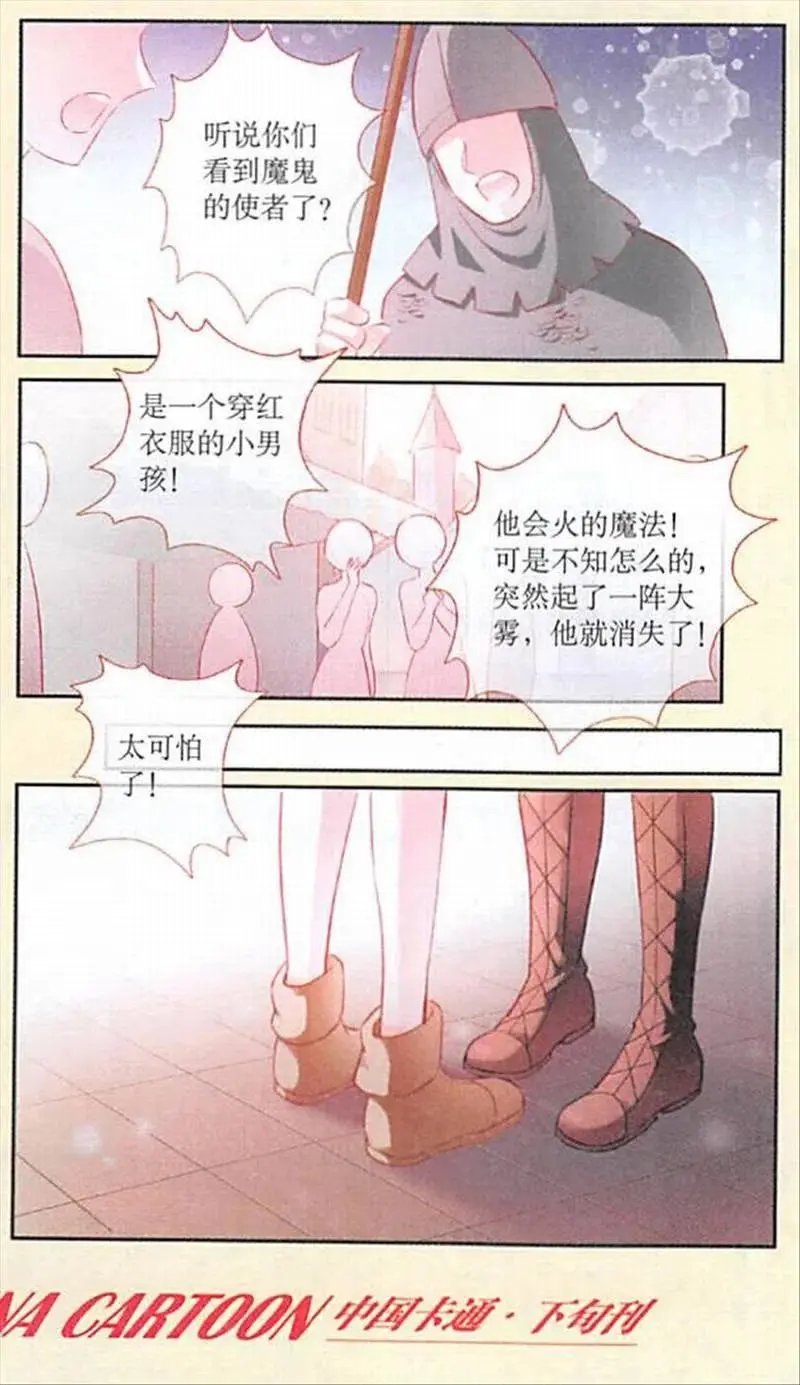 第99话 闯祸精的真心话