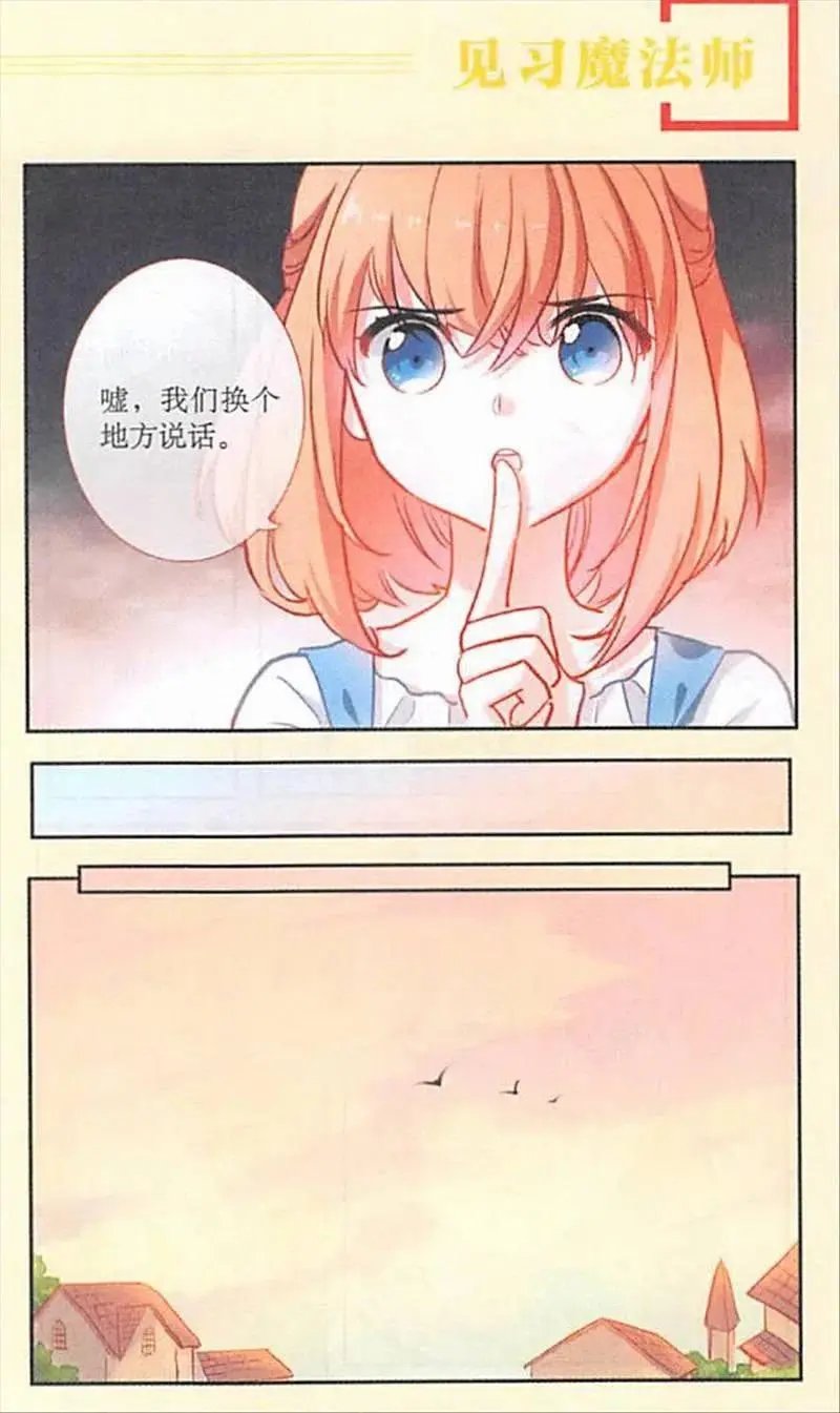 第99话 闯祸精的真心话