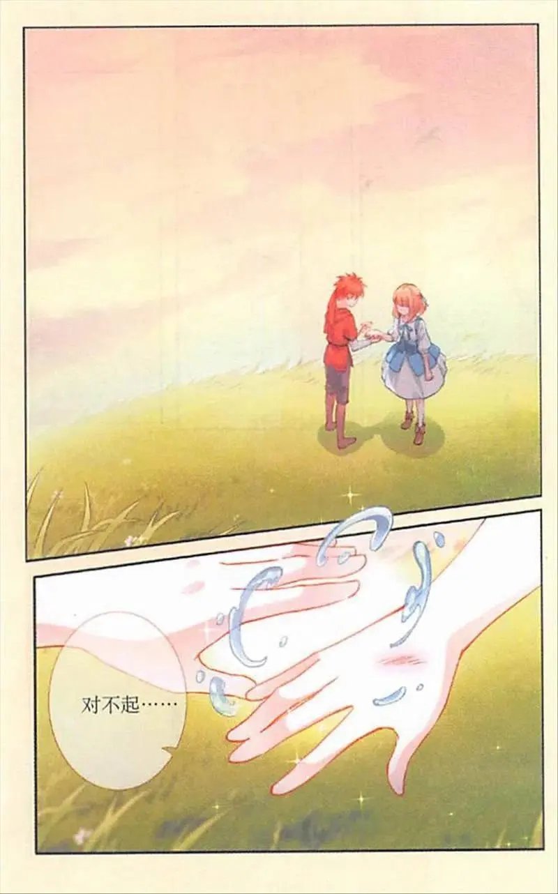 第99话 闯祸精的真心话
