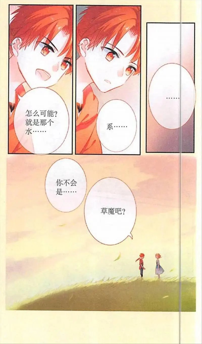 第99话 闯祸精的真心话
