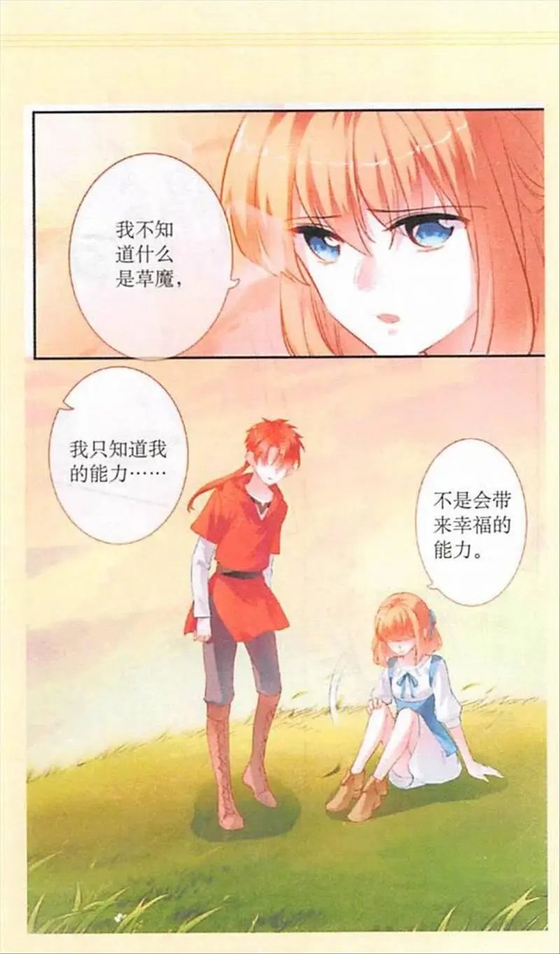 第99话 闯祸精的真心话