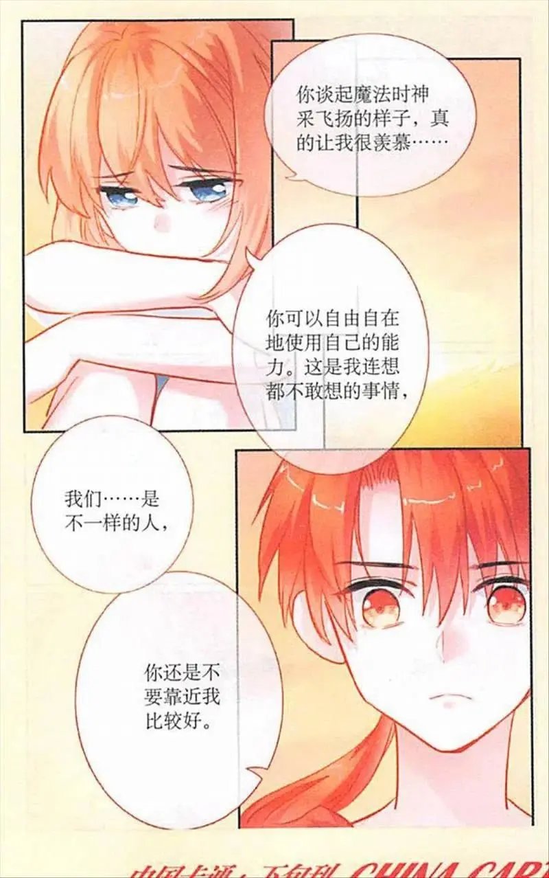 第99话 闯祸精的真心话