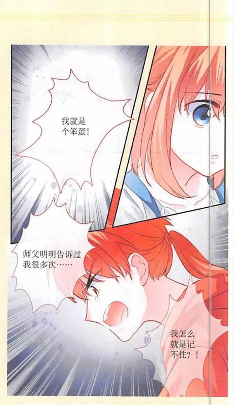 第99话 闯祸精的真心话